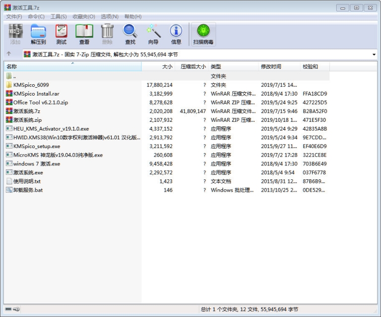 图片[1]-WinRAR v6.00 64位 官方原版已注册汉化特别版|无广告无修改-微分享自媒体驿站