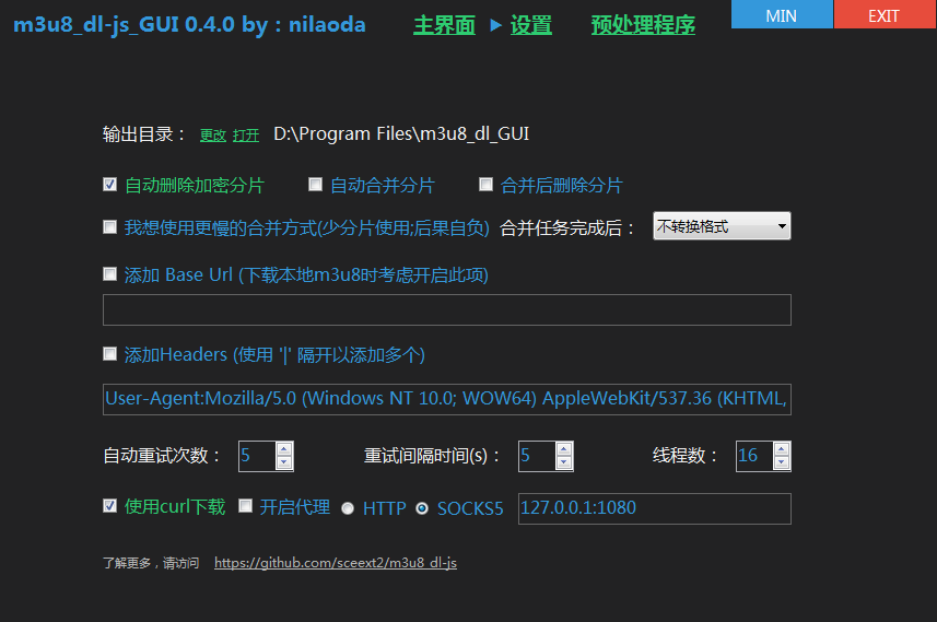 M3u8媒体下载神器 m3u8_dl_GUI v0.4.1-微分享自媒体驿站