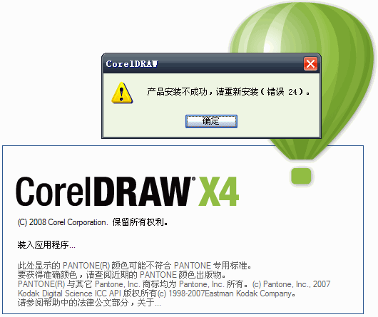 CorelDRAW Graphics Suite 弹窗提示非法盗版用户的解决方法-微分享自媒体驿站