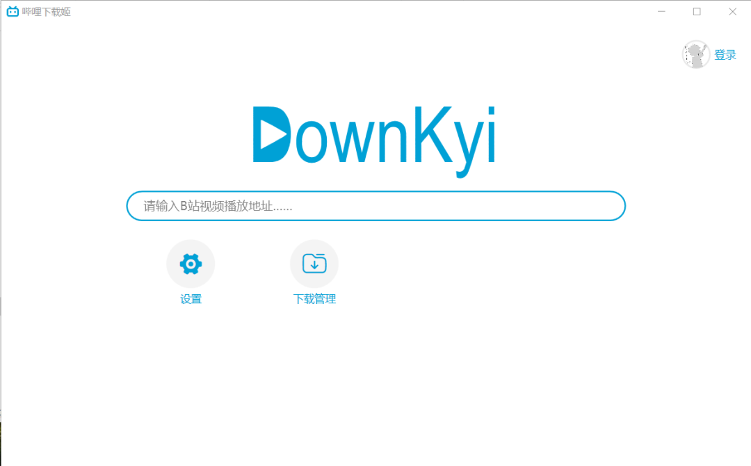 Bili下载姬(DownKyi)，B站高清视频下载器，最高支持4k！-微分享自媒体驿站