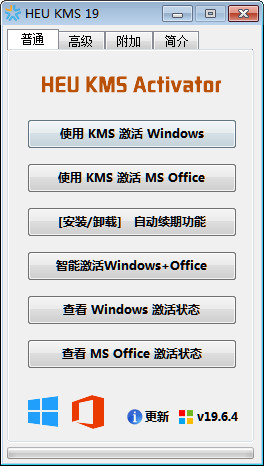 HEU KMS Activator v19.6.4 Windows10/Office全系列激活工具-微分享自媒体驿站