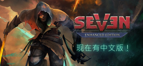 免费获取 GOG 游戏 Seven: Enhanced Edition[Windows][￥98→0]-微分享自媒体驿站