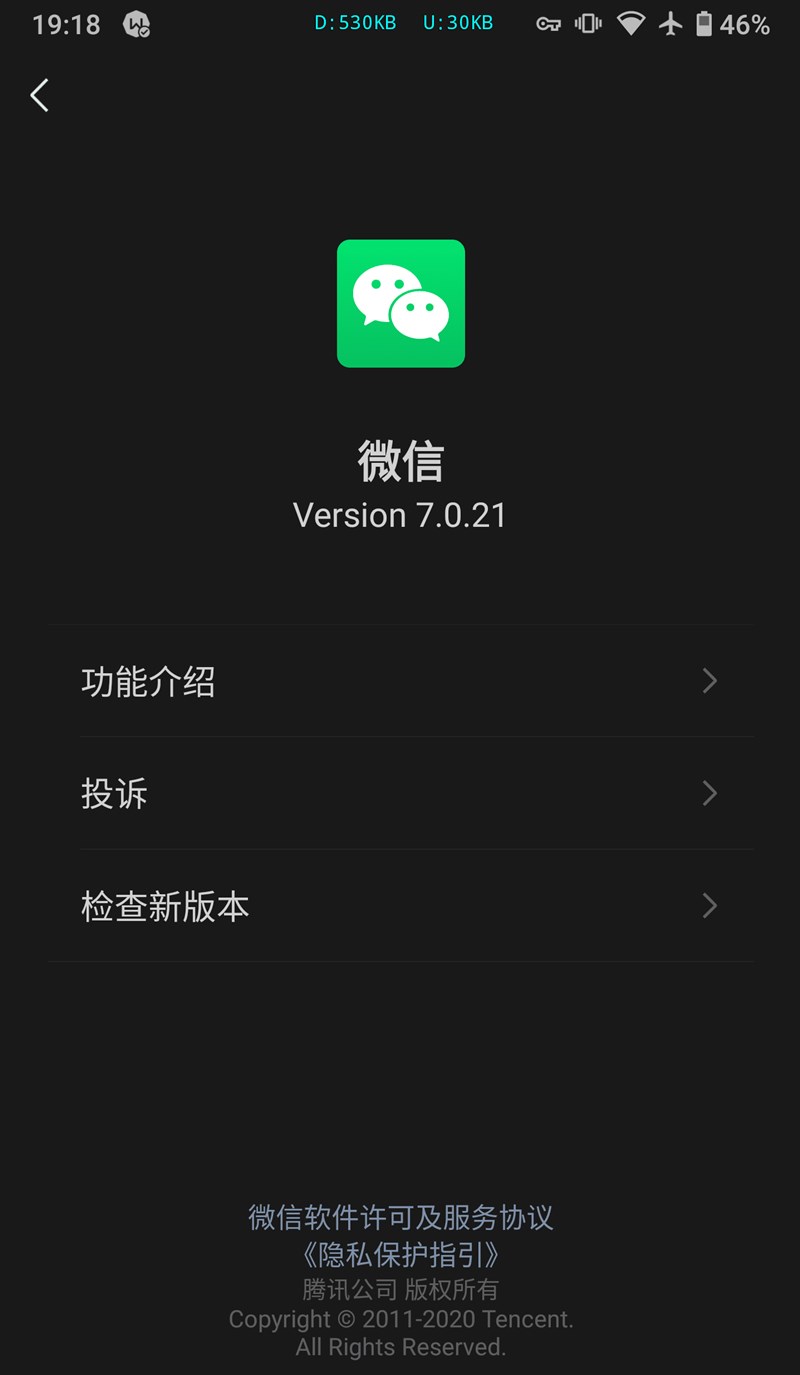 微信WeChat 8.0.24(2167) for Google Play完整版可用小程序-微分享自媒体驿站
