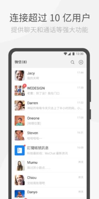 图片[2]-微信WeChat 8.0.24(2167) for Google Play完整版可用小程序-微分享自媒体驿站
