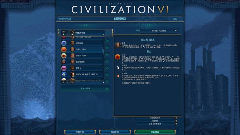图片[2]-文明6 V1.0.9.9中文版包含所有DLC-微分享自媒体驿站