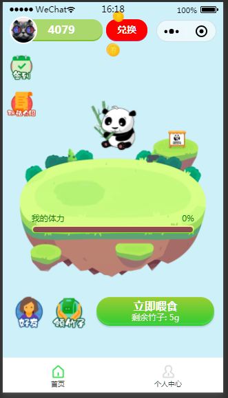 图片[2]-2021微信最火养熊猫小程序源码带前端-微分享自媒体驿站