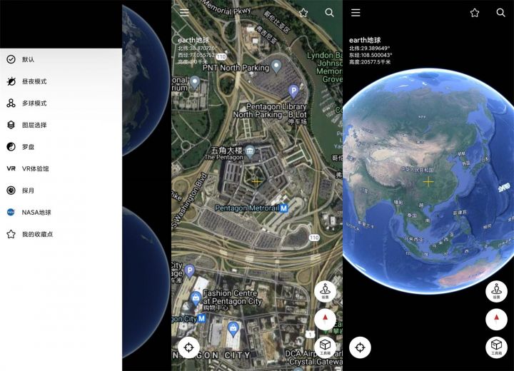 安卓谷歌地球v9.134.0优化版-微分享自媒体驿站