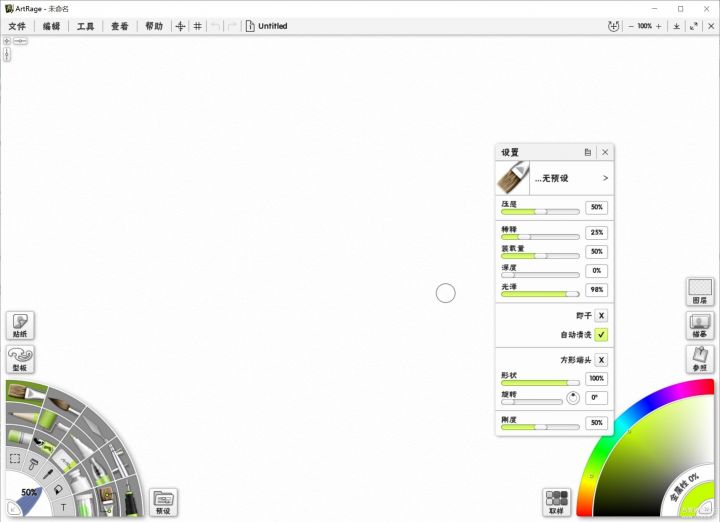彩绘精灵 6 Ambient Design ArtRage 6.1.2 + x64 中文汉化版-微分享自媒体驿站