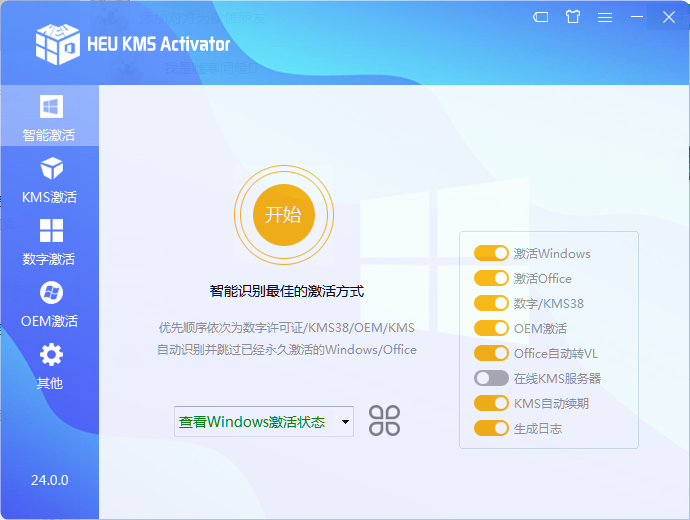 图片[1]-HEU KMS Activator V24最新版，支持windows全系列win11/office2010-2021全系列-微分享自媒体驿站