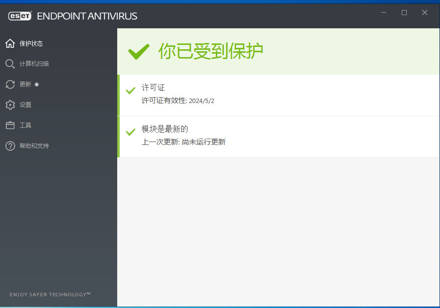 图片[2]-ESET Endpoint Antivirus v8.1.2031 特别版-微分享自媒体驿站
