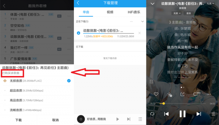Android 酷我音乐 v10.1.5 豪华SVIP版-微分享自媒体驿站