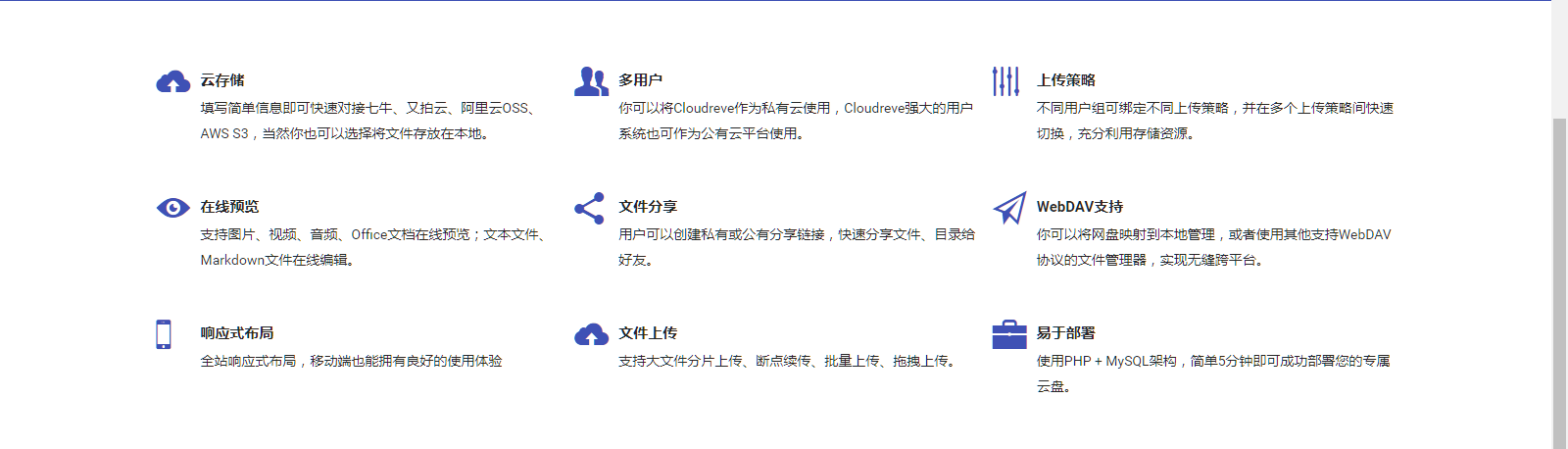 图片[2]-Cloudreve快速搭建公私兼备的百度网盘360网盘系统3.32-微分享自媒体驿站