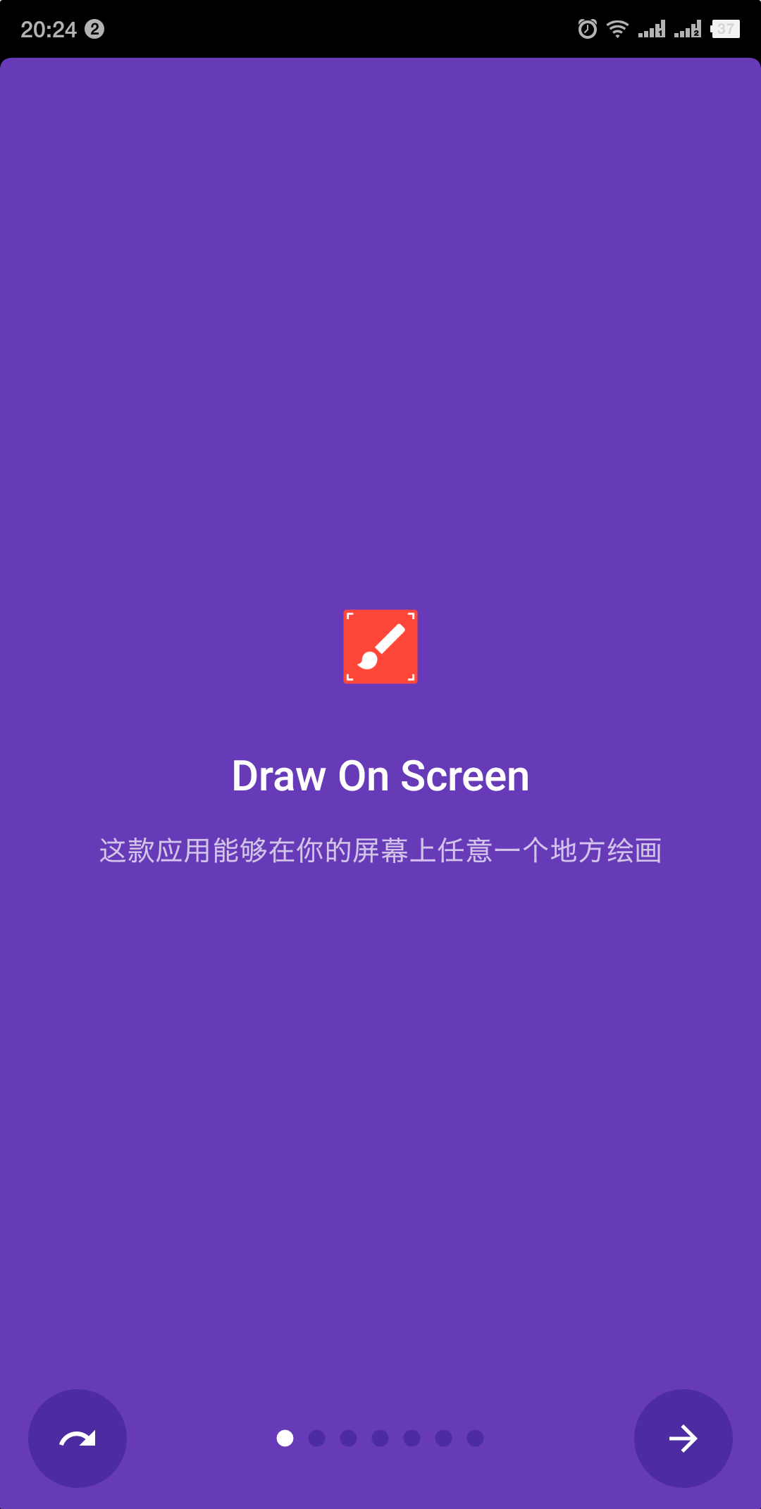 Draw On Screen】(屏幕绘图) v1.4.5 汉化版-微分享自媒体驿站