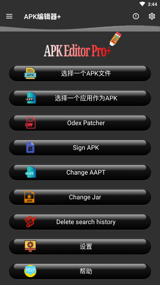 图片[2]-APK Editor Pro汉化版app v2.4.3 专业版-微分享自媒体驿站