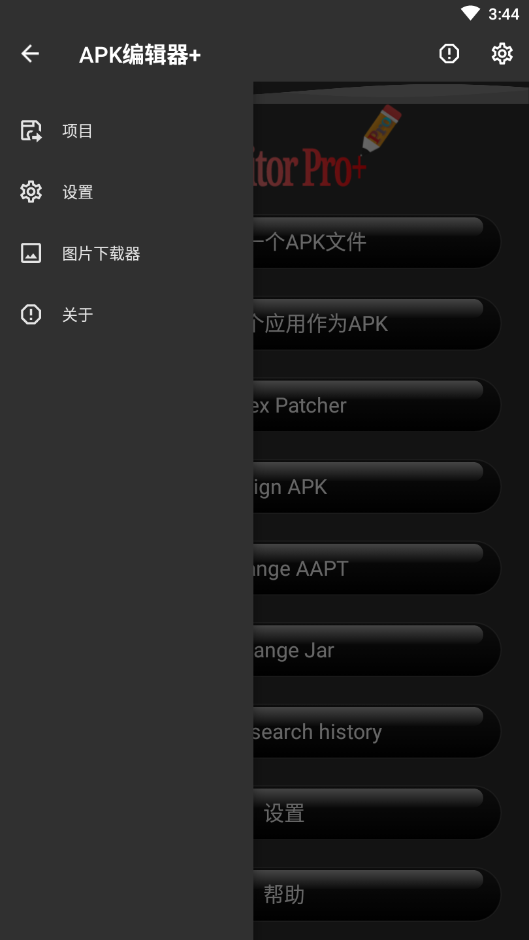 图片[3]-APK Editor Pro汉化版app v2.4.3 专业版-微分享自媒体驿站