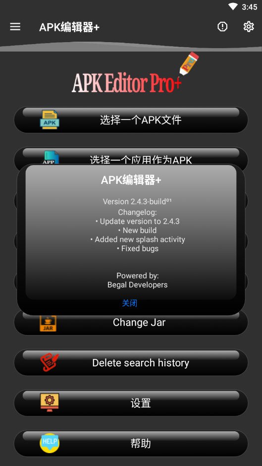 图片[4]-APK Editor Pro汉化版app v2.4.3 专业版-微分享自媒体驿站