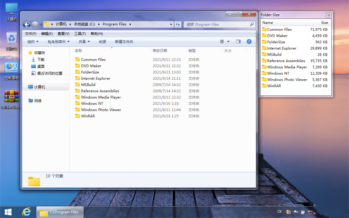 图片[1]-显示文件夹大小的工具FolderSize_v2.6 仅385KiB-微分享自媒体驿站
