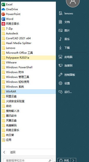 SuperStart(Windows11菜单设置工具) v2.1.6中文版-微分享自媒体驿站
