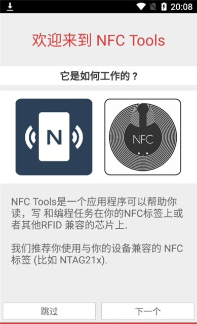 图片[1]-NFC工具门禁读卡器NFC Tools PRO v8.6.1-微分享自媒体驿站