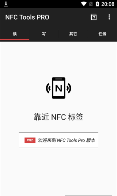 图片[2]-NFC工具门禁读卡器NFC Tools PRO v8.6.1-微分享自媒体驿站