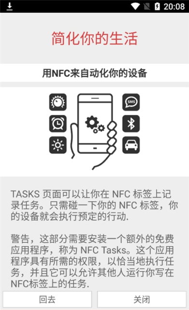 图片[3]-NFC工具门禁读卡器NFC Tools PRO v8.6.1-微分享自媒体驿站