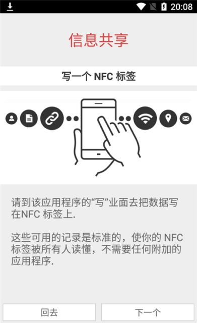 图片[4]-NFC工具门禁读卡器NFC Tools PRO v8.6.1-微分享自媒体驿站