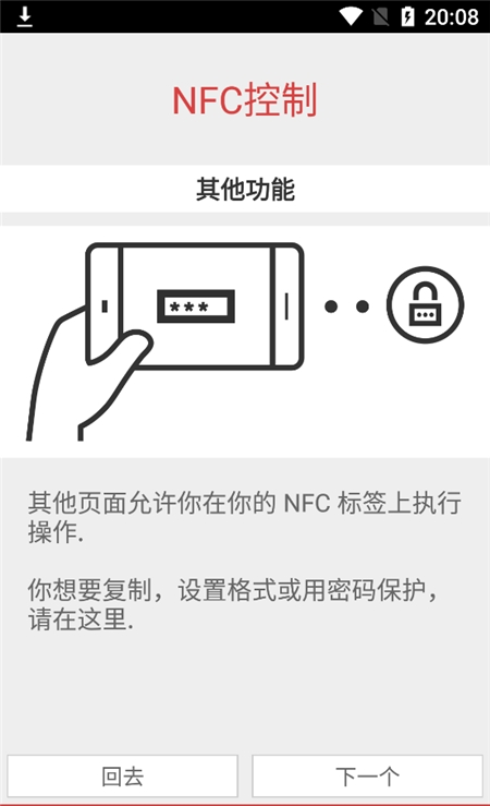 NFC工具门禁读卡器NFC Tools PRO v8.6.1-微分享自媒体驿站