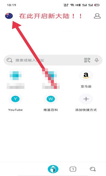 图片[1]-浏览器超多线路解锁vip中文版-微分享自媒体驿站