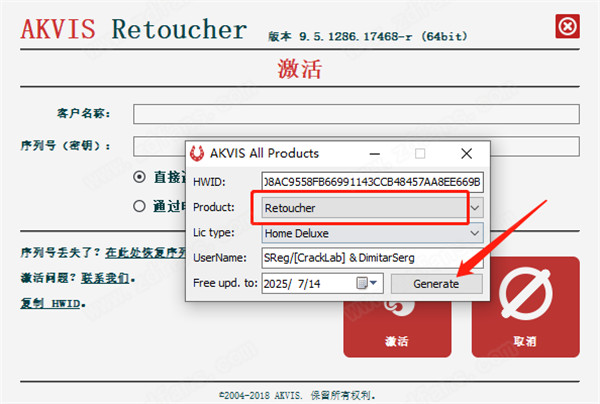 Akvis Retoucher中文破解版 v9.5.1286下载-微分享自媒体驿站