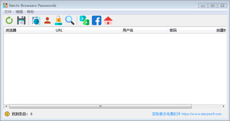 一键找回电脑网站所有密码|BrowserPasswords中文版2.0-微分享自媒体驿站