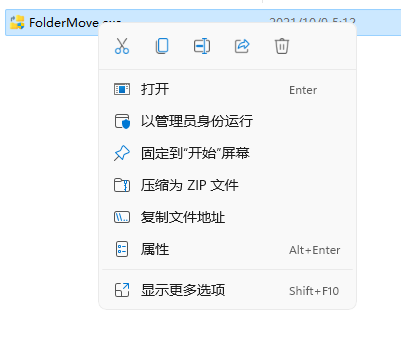 图片[2]-Windows 11 Classic Context menu 1.1(Win11恢复win10经典上下文菜单)-微分享自媒体驿站