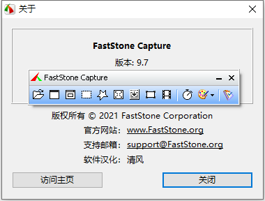 FSCapture超级好用截图工具 注册码-微分享自媒体驿站