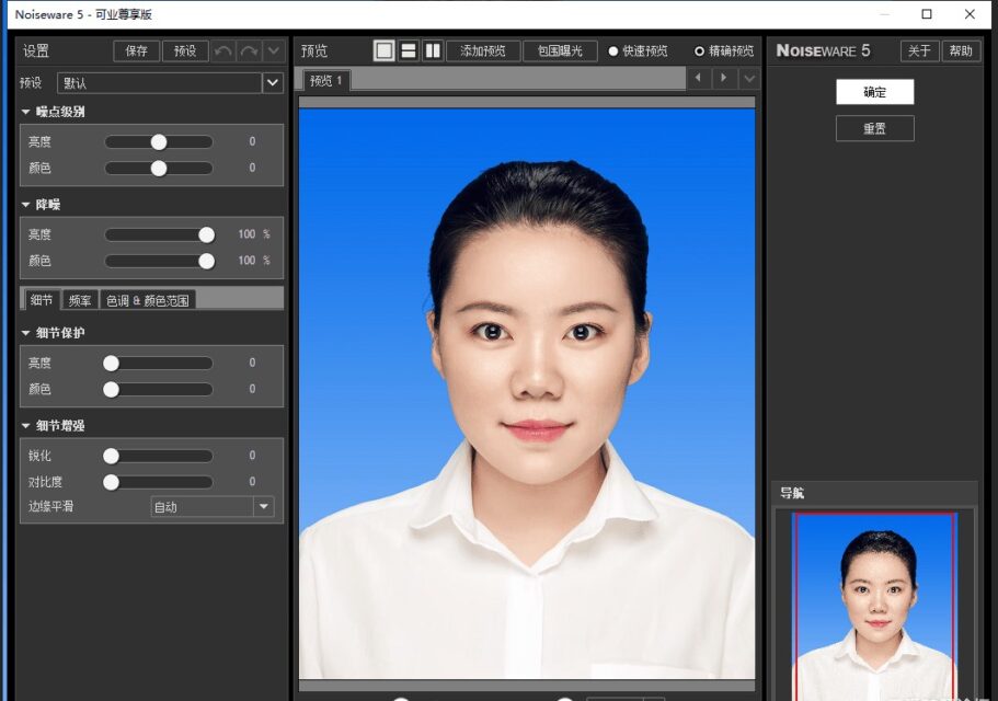 图片[2]-PS 2022全新磨皮降噪三件套-Portraiture、Noiseware 、Realgrain 中文版-微分享自媒体驿站