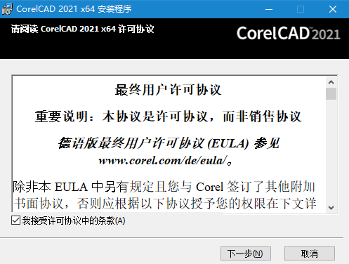 图片[2]-CorelCAD 2023 v2022.0 Build 22.0.1.1153 中文破解完整版-微分享自媒体驿站
