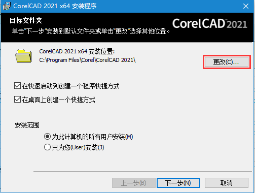 图片[3]-CorelCAD 2023 v2022.0 Build 22.0.1.1153 中文破解完整版-微分享自媒体驿站