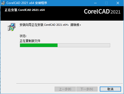 图片[4]-CorelCAD 2023 v2022.0 Build 22.0.1.1153 中文破解完整版-微分享自媒体驿站