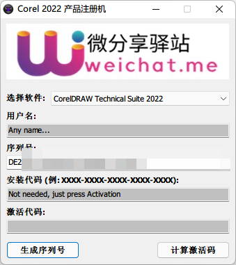 图片[3]-CorelDRAW Technical 2022 v24.0.0.301 中文注册版-微分享自媒体驿站