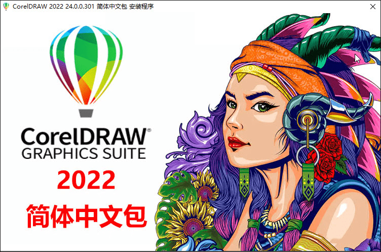 CorelDRAW Technical 2022 v24.0.0.301 中文注册版-微分享自媒体驿站