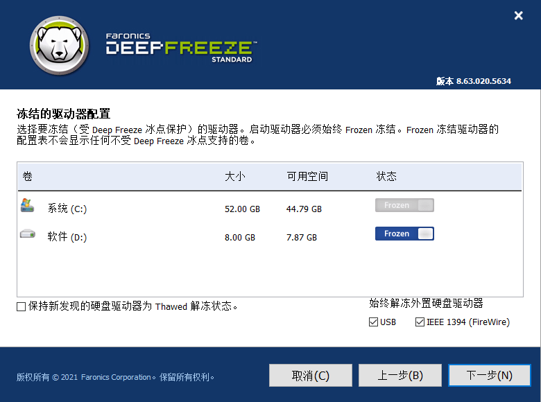 冰点还原_Deep Freeze v8.63 / v8.30 破解版-微分享自媒体驿站