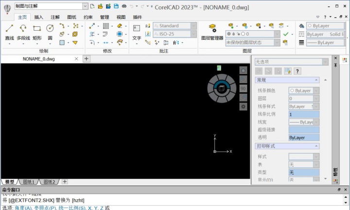 CorelCAD 2023 v2022.0 Build 22.0.1.1153 中文破解完整版-微分享自媒体驿站