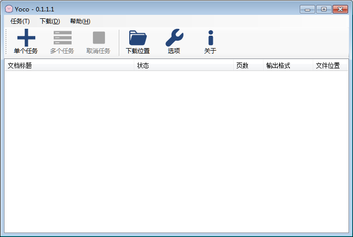 Yoco百度文库下载器v0.1.1单文件-微分享自媒体驿站