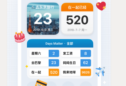 倒数日days matter安卓高级版1.13.4 最新pro版-微分享自媒体驿站