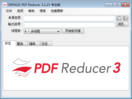 PDF Reducer Pro(PDF批量压缩器) v3.1.21汉化破解版-微分享自媒体驿站