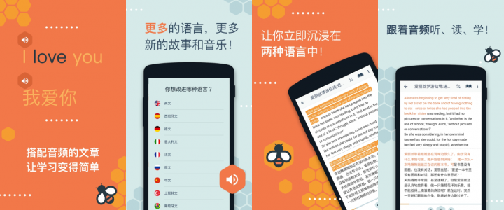 Android 有声翻译 Beelinguapp v2.846 解锁付费中文版-微分享自媒体驿站