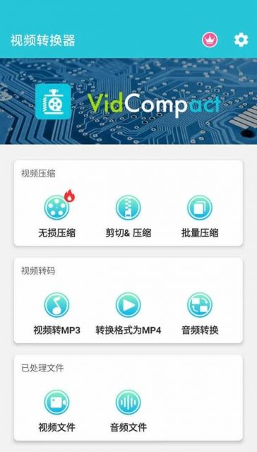 视频转换器 v3.7.6 解锁VIP会员版-微分享自媒体驿站