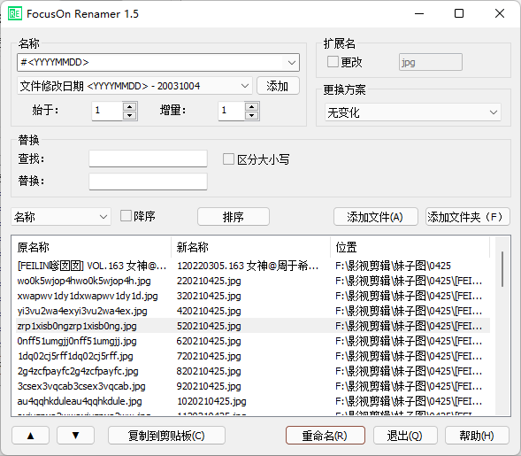 图片[2]-FocusOn Renamer 1.5 文件和文档批量重命名 首发汉化版-微分享自媒体驿站